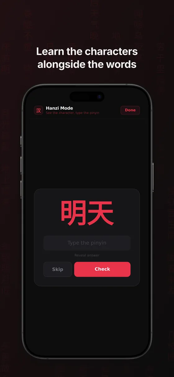 Hanzi mode — see the character, type the reading